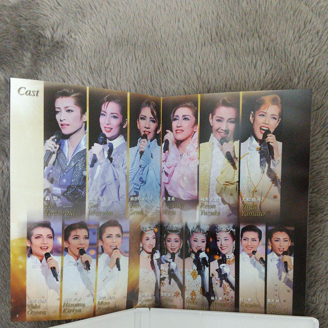 宝塚 百年への道 2009年6月宝塚劇場にて