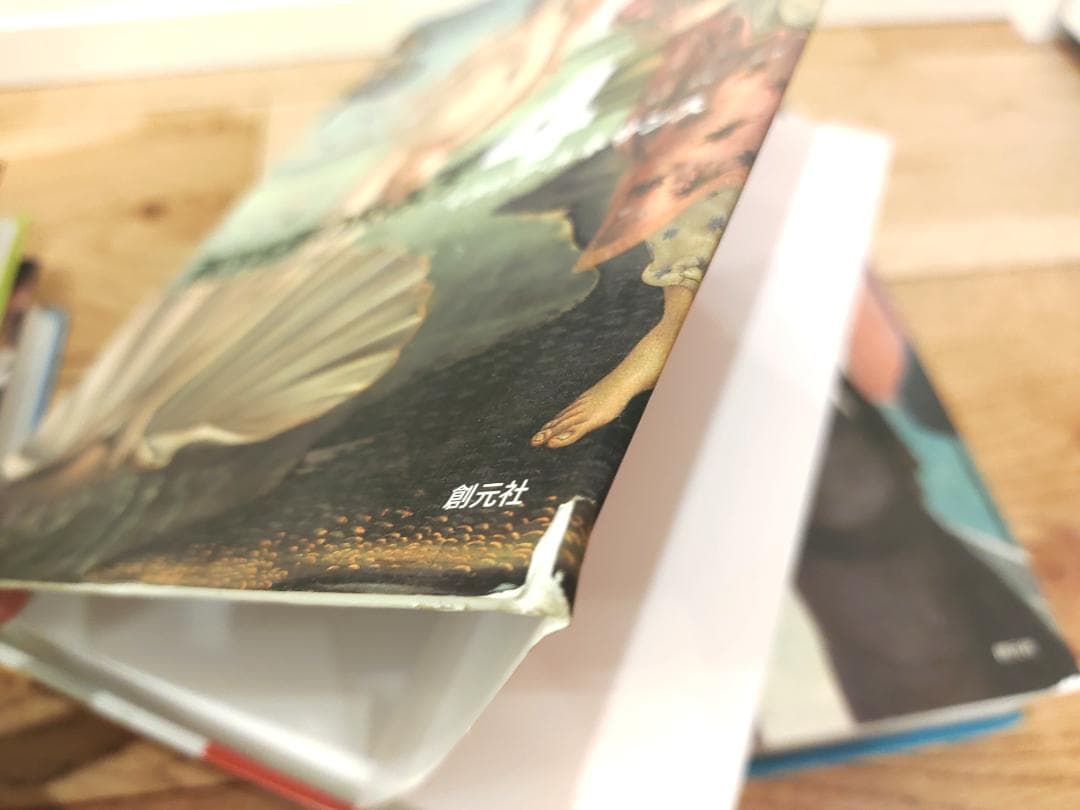 西洋名画の読み方 1～5巻 5冊セット 創元社