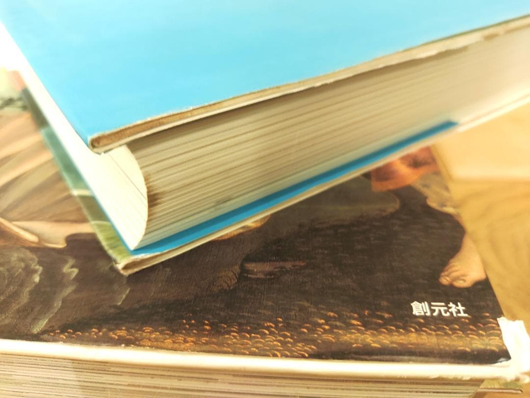 西洋名画の読み方 1～5巻 5冊セット 創元社