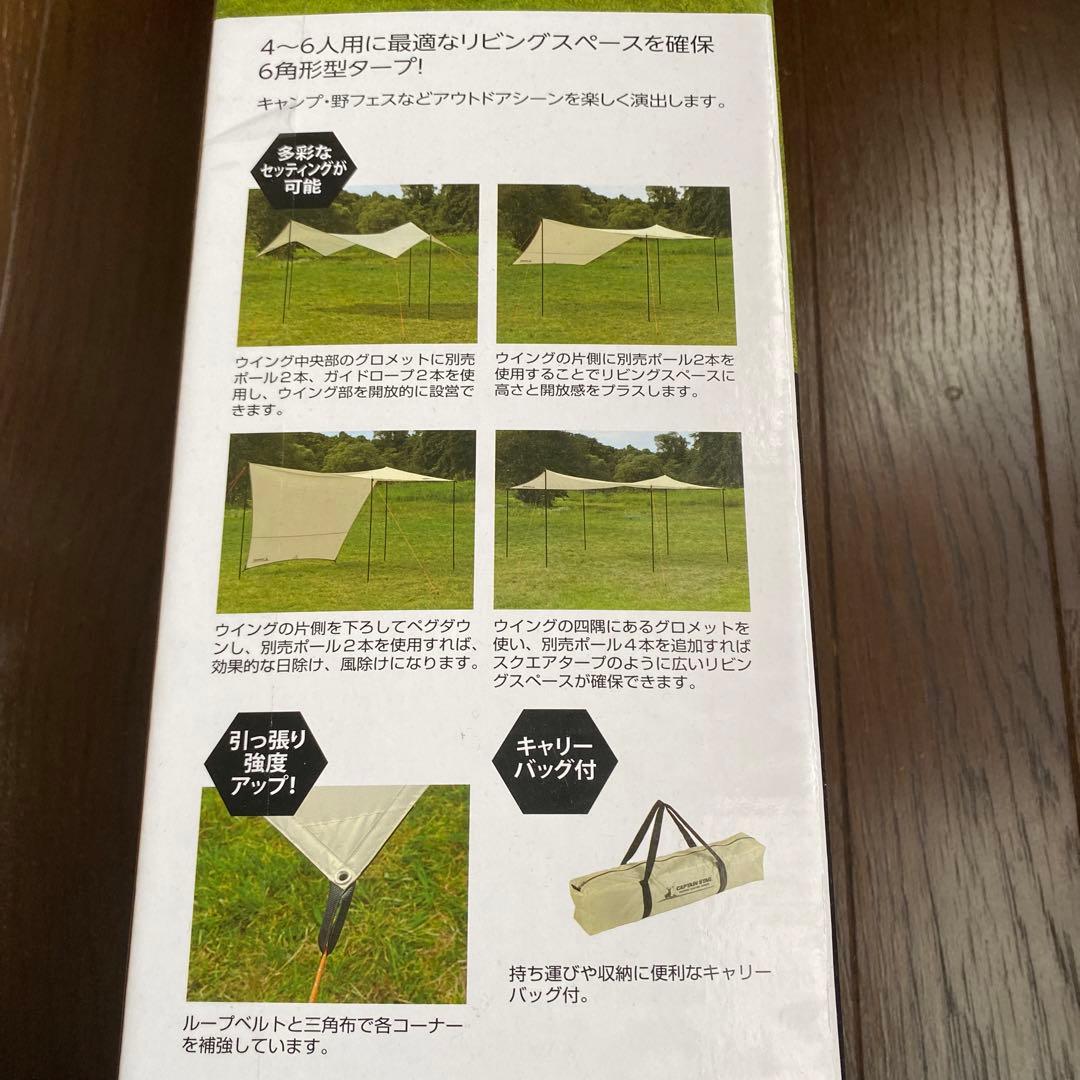 CAPTAIN STAG Hexagon Tarp 400×420×220cm