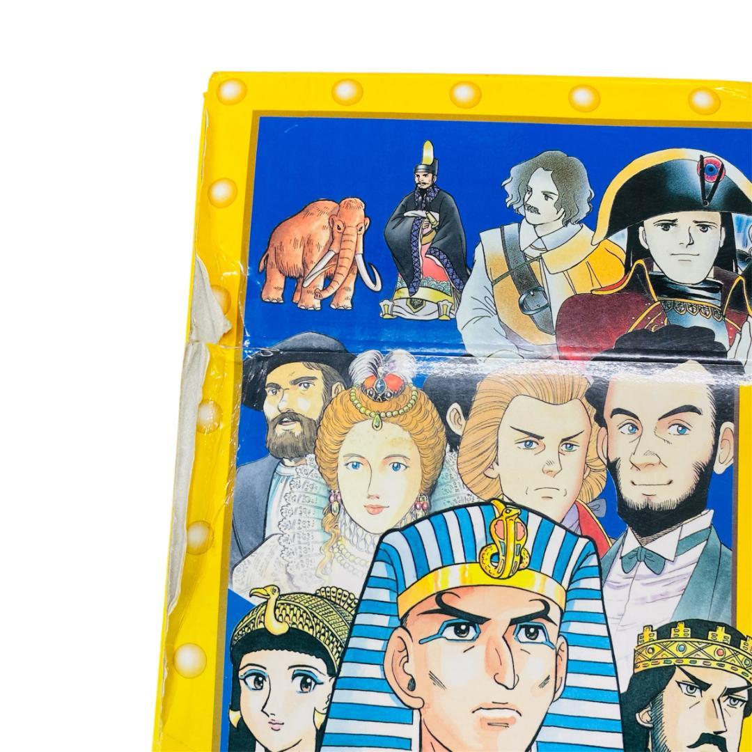 *美品*　世界の歴史　学習漫画　全20巻+別巻2　全巻セット　集英社　全面新版