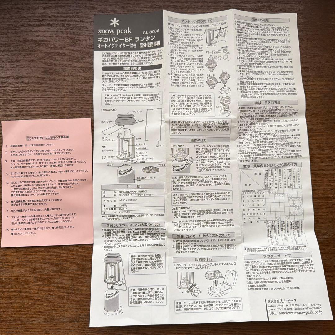 スノーピーク ギガパワーBFランタン 収納ケース　マントル付き