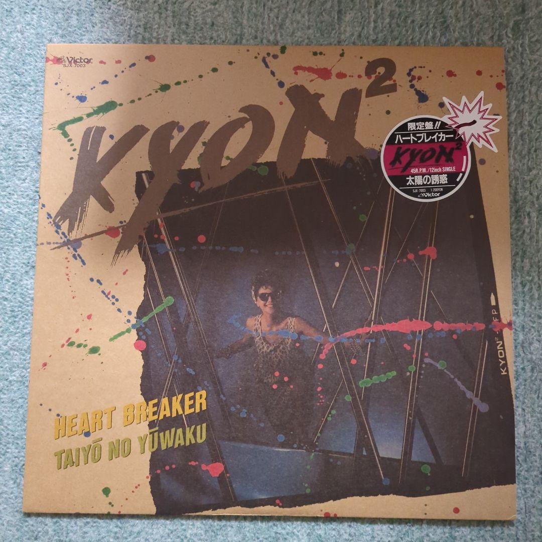 小泉今日子さんレコードセット