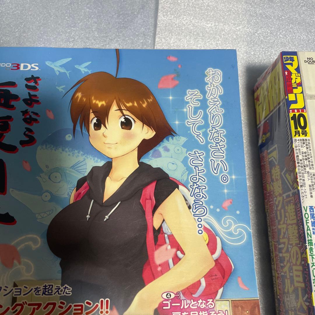 別冊少年マガジン 2013年8月号 10月号 アルスラーン戦記 新連載号 荒川弘