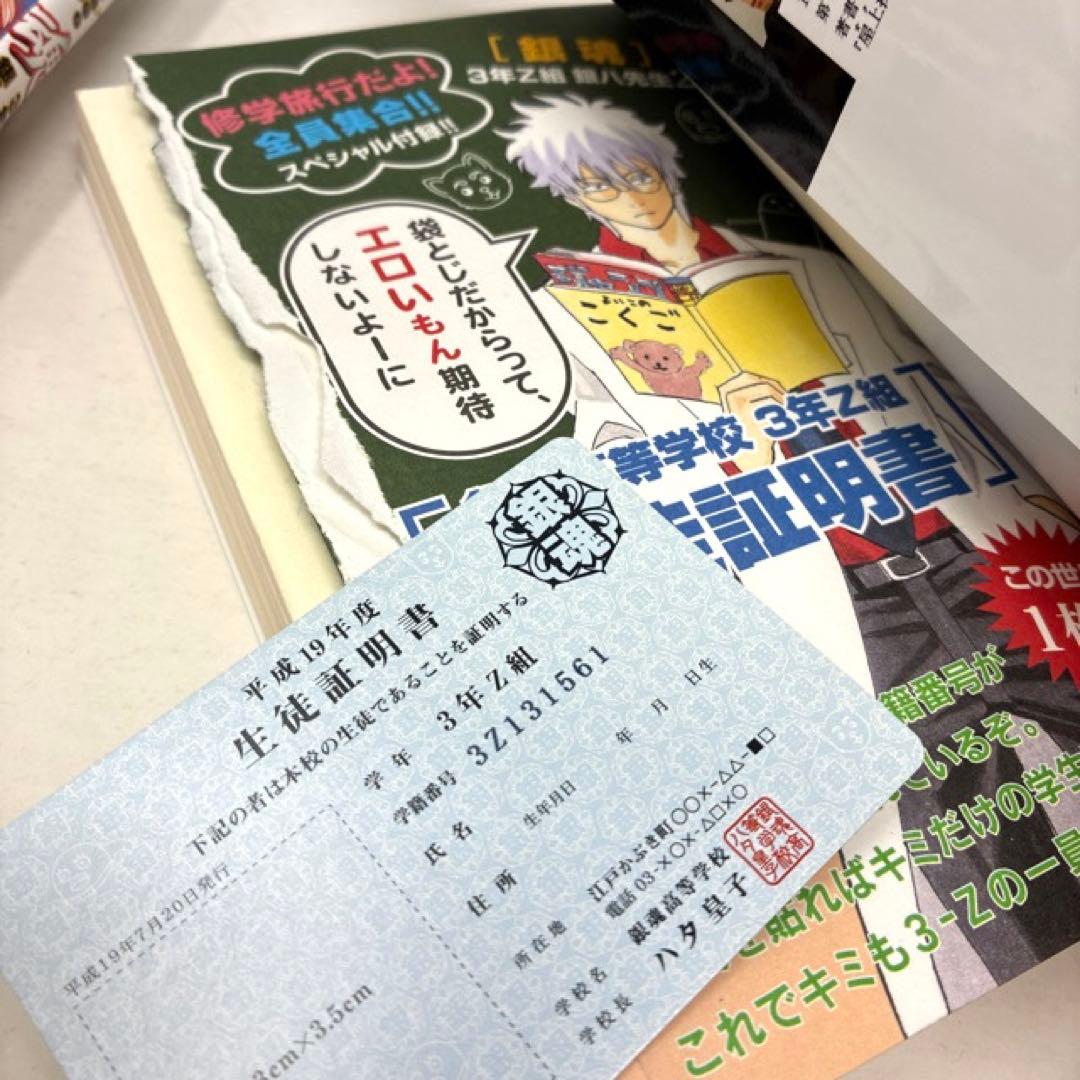 銀魂　計84冊セット　全77巻+7冊‼︎　空知英秋　コミック　全巻セット
