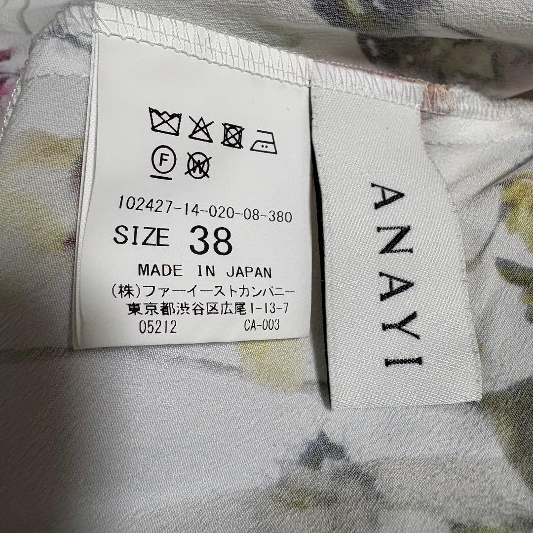 【定価5.5万円】ANAYI ボタニカルデシンプリント ボウタイ ワンピース