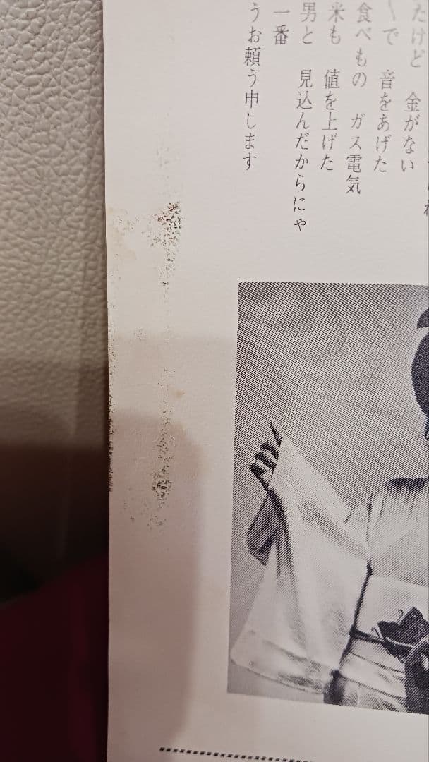 泉ちどり ゛よろしゅうお頼う申します´SN-1283 和もの激レア