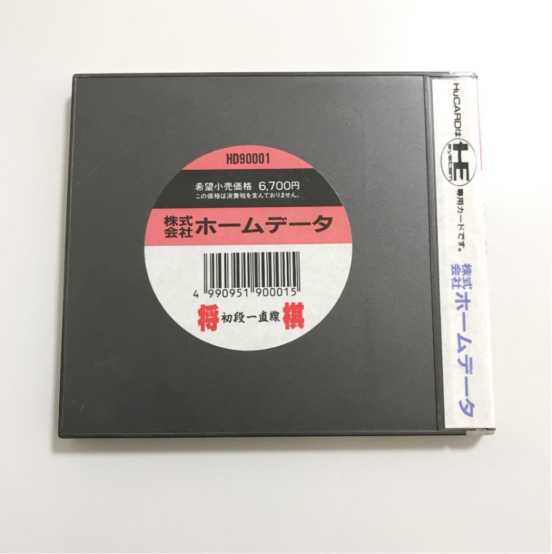 【動作確認済】PCエンジン　将棋　初段一直線