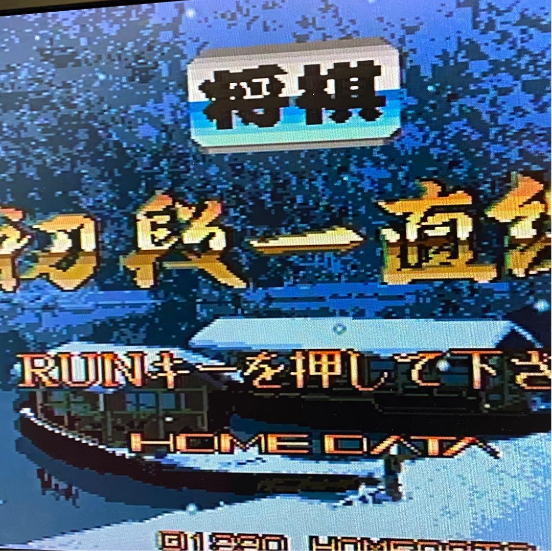 【動作確認済】PCエンジン　将棋　初段一直線