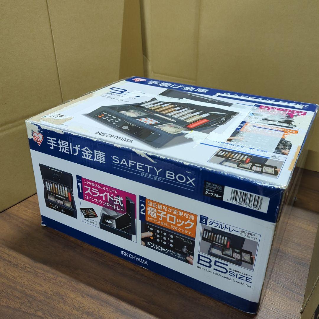 アイリスオーヤマ 金庫 手提げ金庫 電子ロック