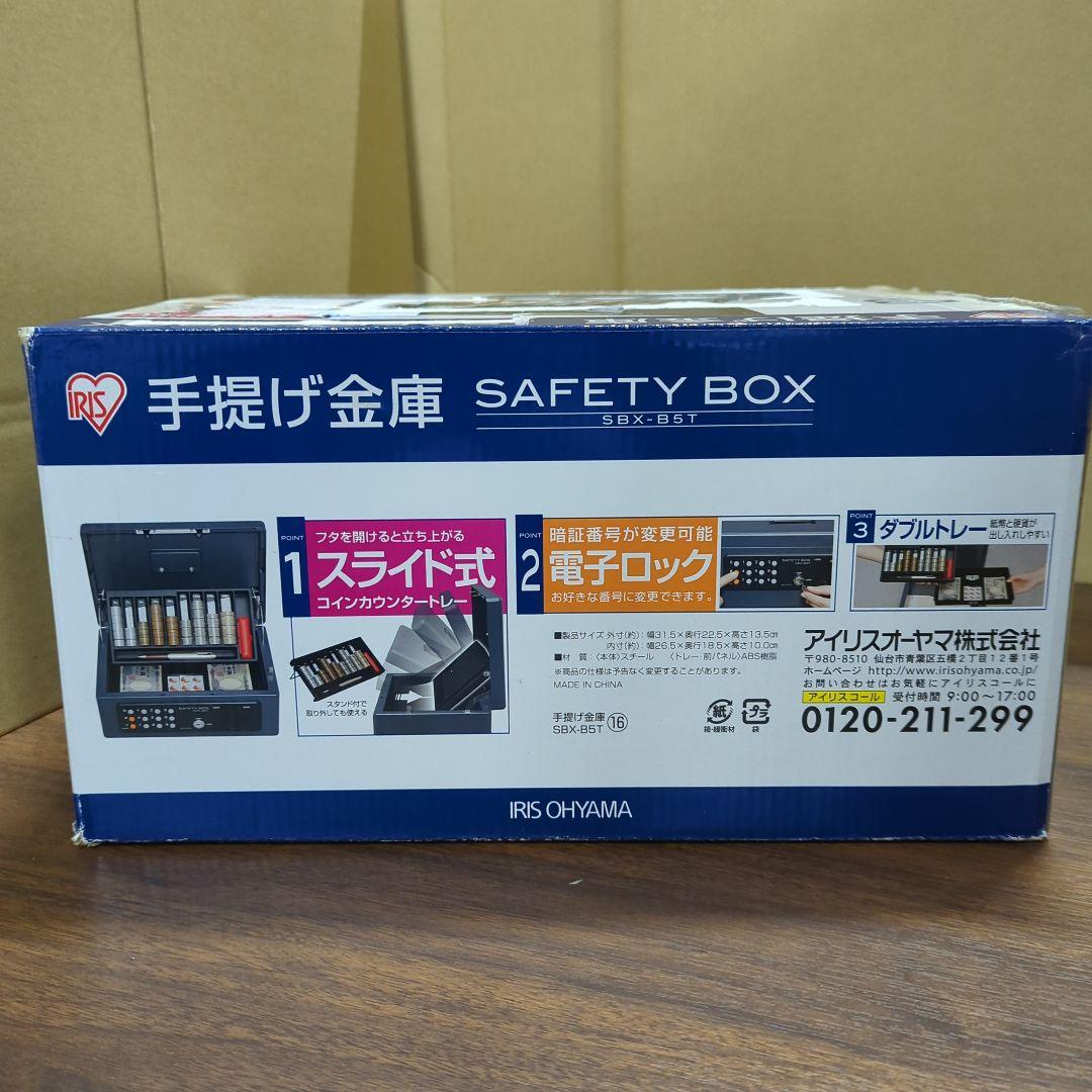 アイリスオーヤマ 金庫 手提げ金庫 電子ロック