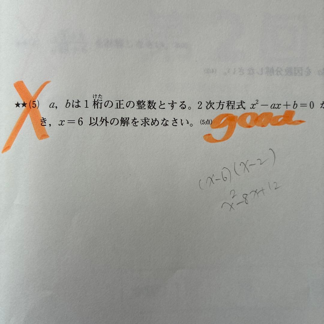 アドバンスドトレーニング 中2 英語 数学 国語 解答編セット
