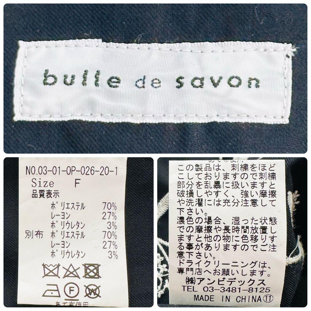 美品 ビュルデサボン つるくさ刺繍 切り替えワンピース 総柄 ロング 黒 ベルト