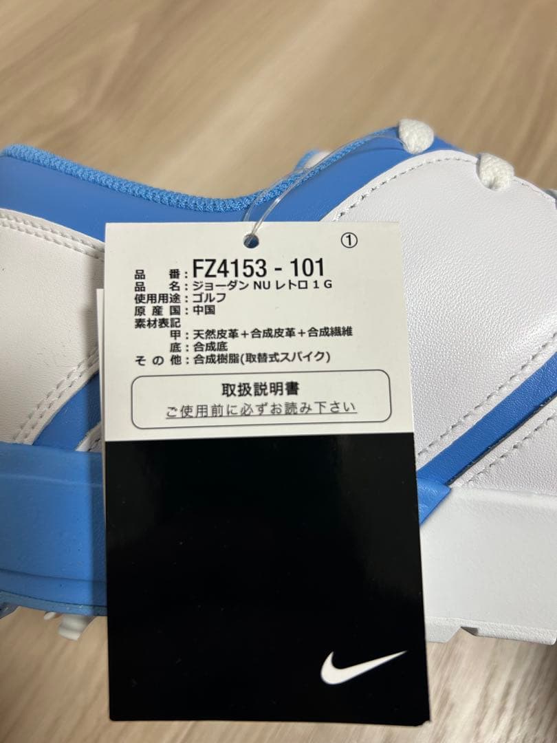ナイキ ジョーダン NU レトロ 1 ゴルフ　30cm 新品未使用品　タグ付