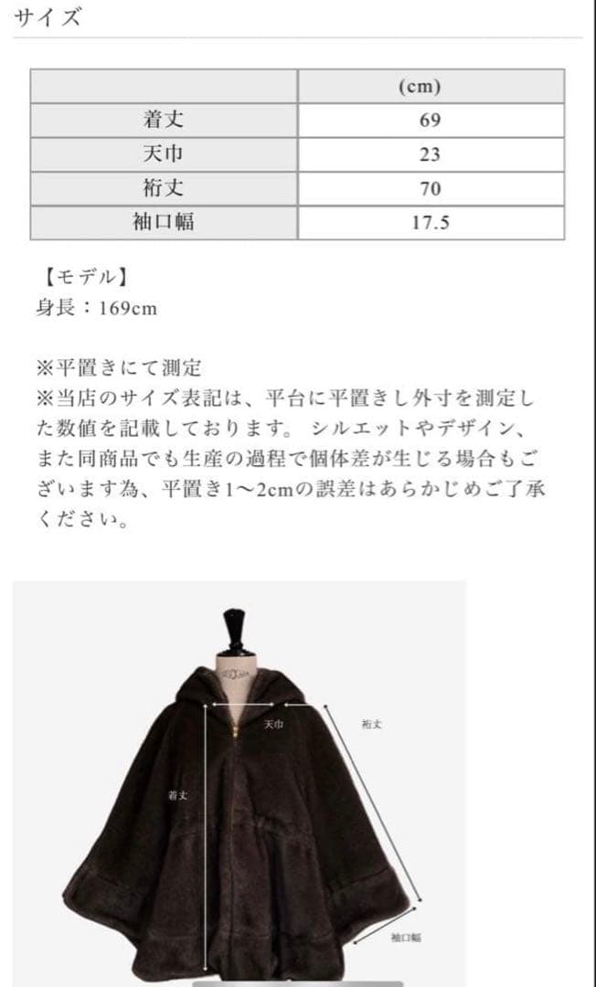 ※本日削除※メゾンドルチェ teddy poncho