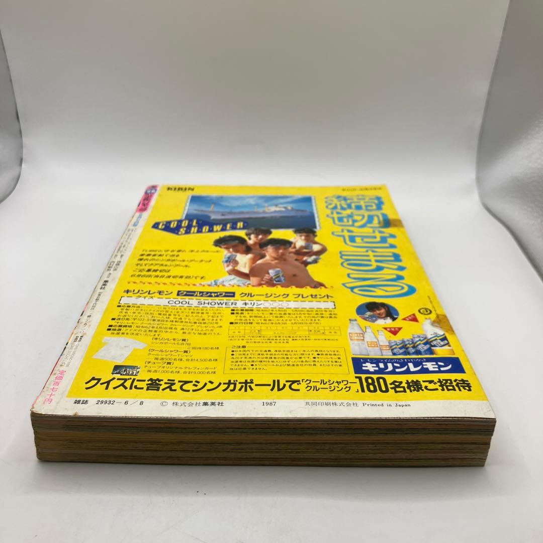 1987年　週刊少年ジャンプ 26号 ドラゴンボール　北斗の拳