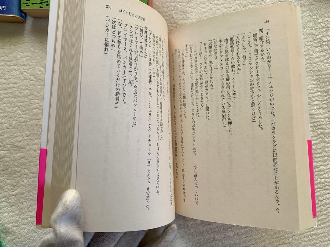 阿佐田哲也 麻雀 22冊セット 雀聖追悼特集 まとめ売り 色川武大　小説