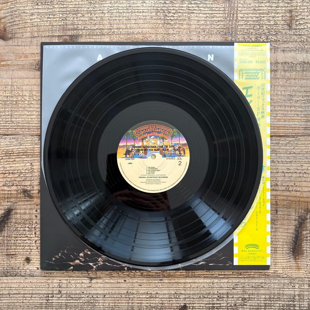 ALIEN　エイリアン　オリジナル サウンドトラック　レコード