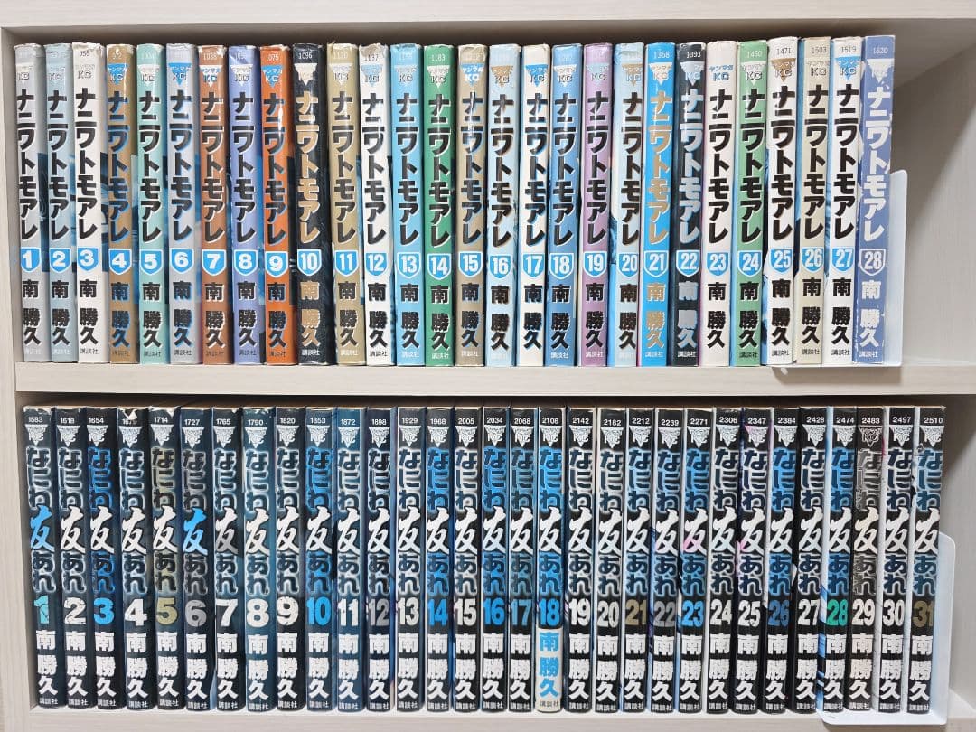 ナニワトモアレ全28巻[完]+なにわ友あれ全31巻[完] 合計59巻セットN01