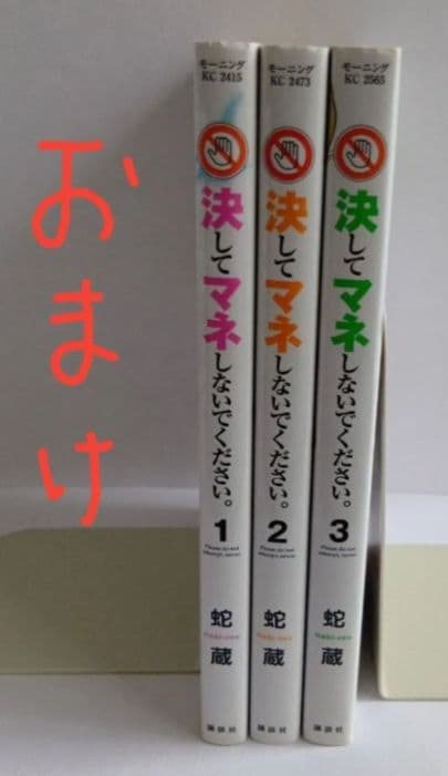 へんなものみっけ！ 1巻〜12巻 セット / おまけ.科学漫画付き
