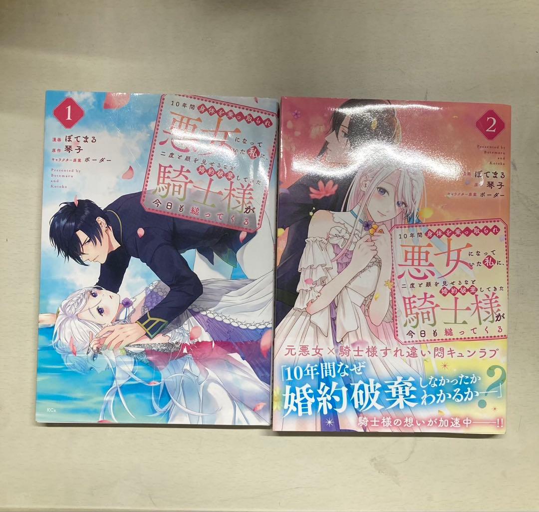 マンガ、漫画、全巻セット、まとめ売り 写真➕2（さよならミニスカート、銀狼陛下）