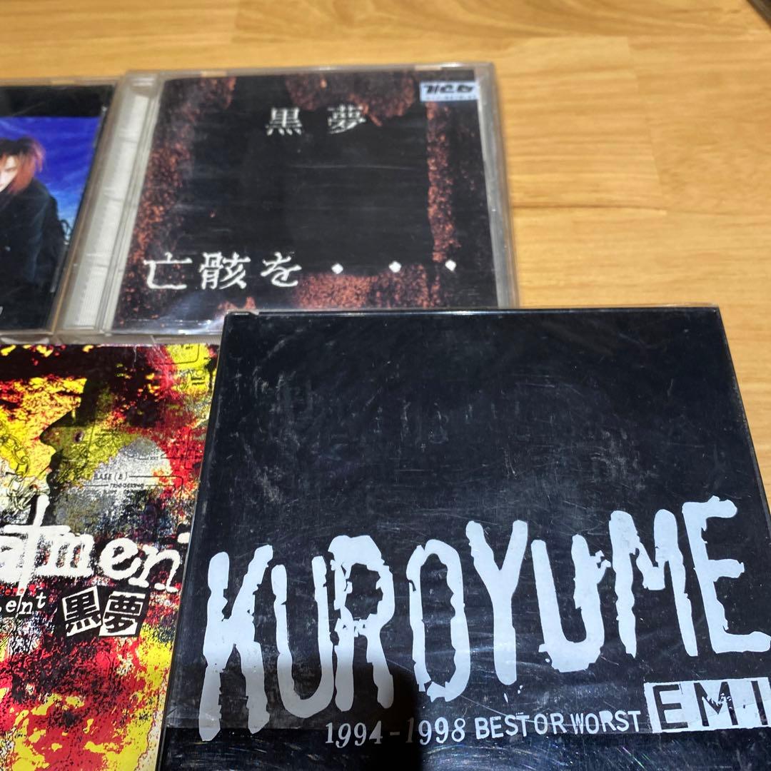 黒夢　CDまとめ売り　インディーズ　メジャー