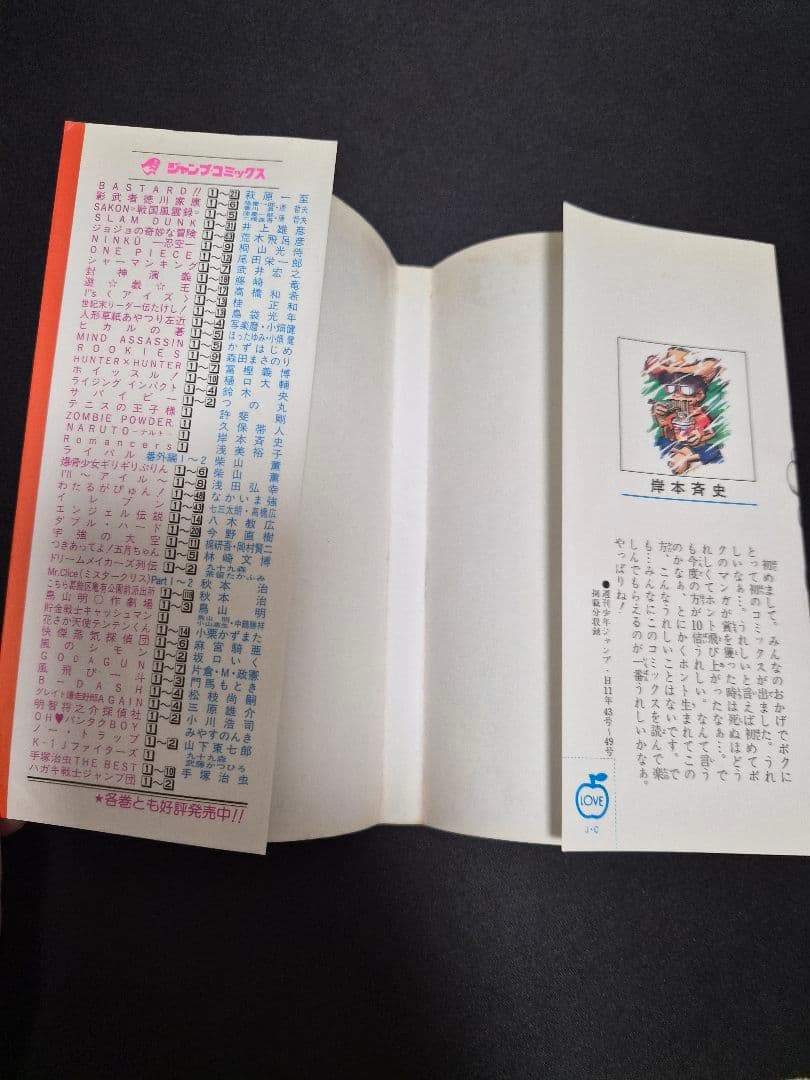 NARUTO 1巻 2巻 3巻 初版 セット