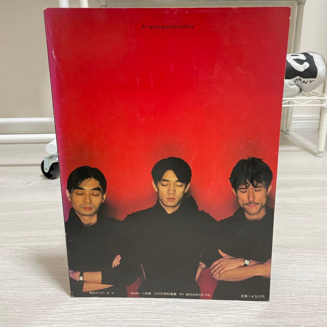 YMO 写真集 OMIYAGE