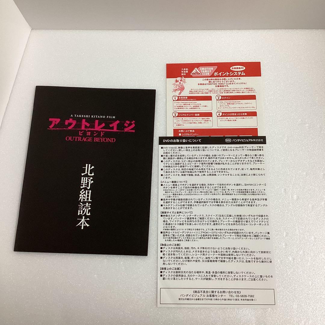 【中古】完品アウトレイジ ビヨンド 【スペシャルエディション】 (初回限定版)