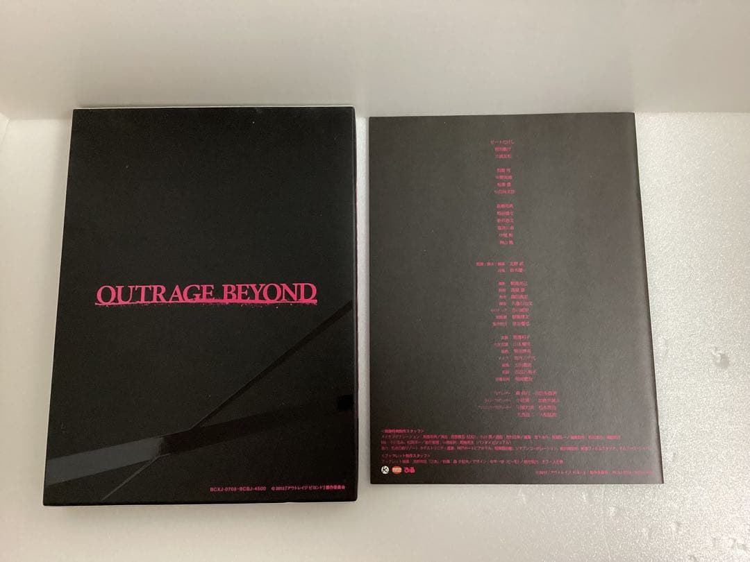 【中古】完品アウトレイジ ビヨンド 【スペシャルエディション】 (初回限定版)