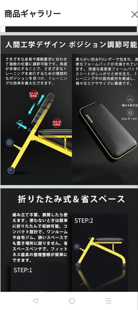 未使用品　ローマンチェア 背筋 腹筋 筋トレ ベンチ イエロー DONIUZ