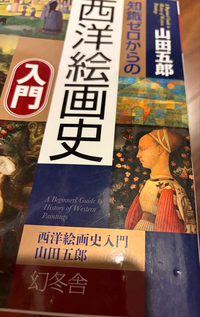 大学教科書まとめ売り10冊 英文学 社会心理学 西洋絵画史 国際紛争など