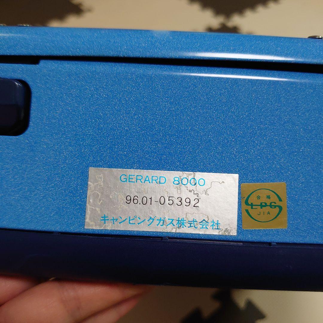 キャンピングガス　ジュラール8000 ツーバーナーコンロ