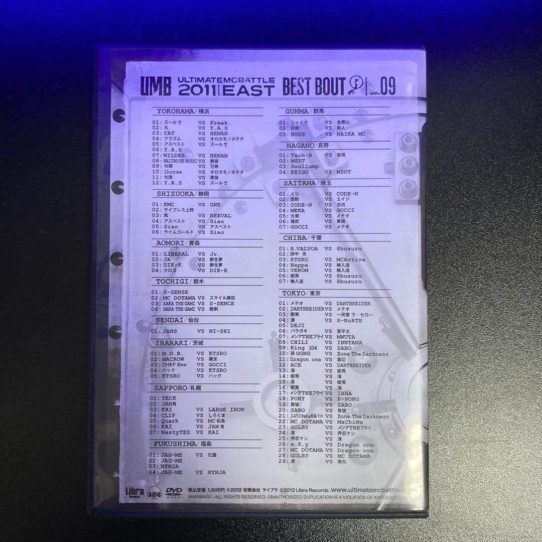 ZONE THE DARKNESS 参加 / UMB 2011