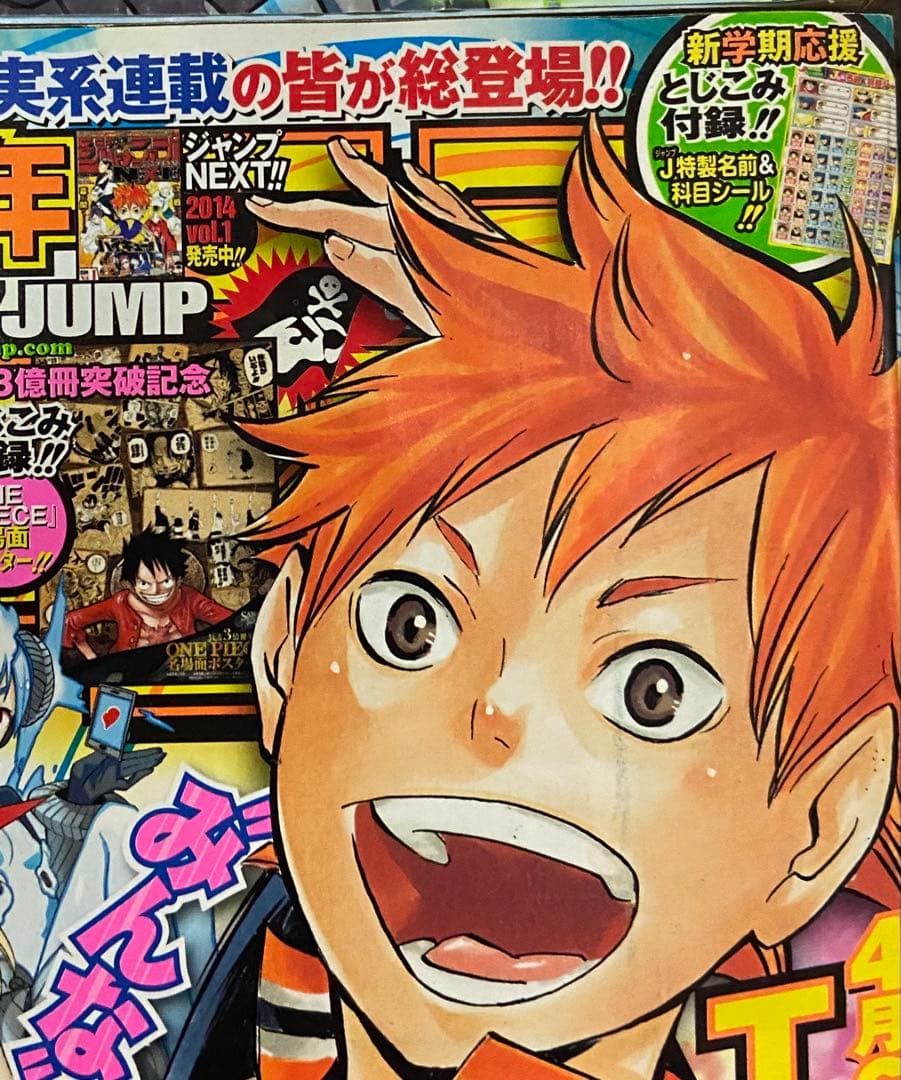 週刊少年ジャンプ　2014年　まとめ売り　38冊