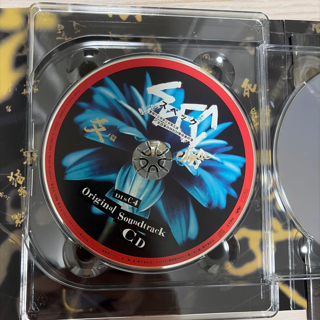SPEC 劇場版 ～結～漸ノ篇・爻ノ篇　Blu-ray BOXセット　クローズ