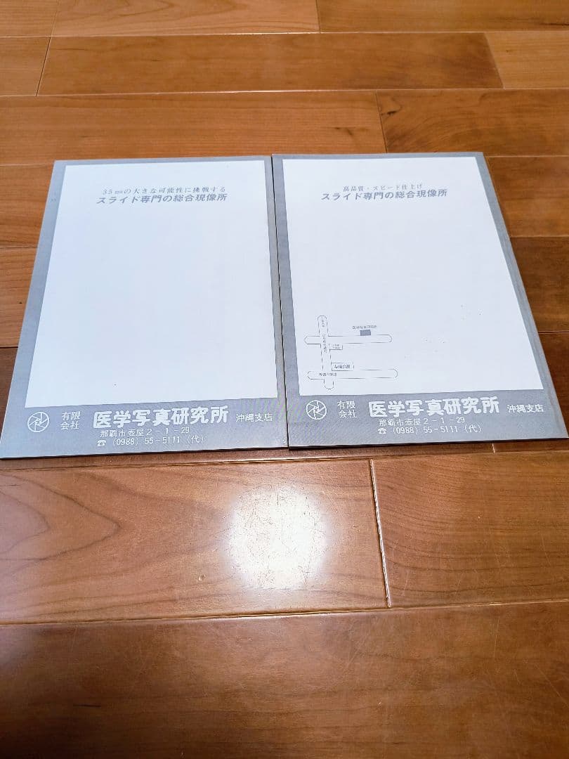 沖縄　写真誌　美風9号10号　二冊　平敷兼七・石川真生ほか　絶版希少入手困難