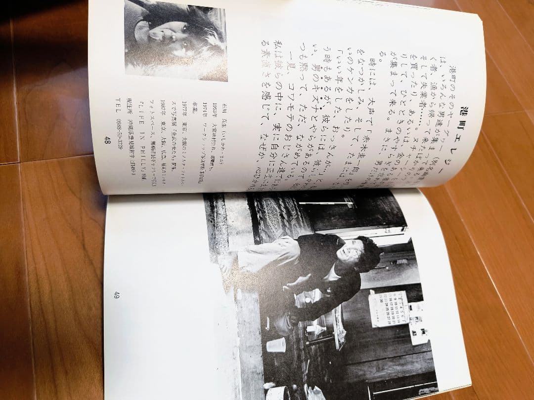 沖縄　写真誌　美風9号10号　二冊　平敷兼七・石川真生ほか　絶版希少入手困難