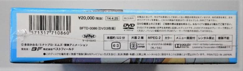 未開封◆愛してナイトDVD-BOX デジタルリマスター版 Part2