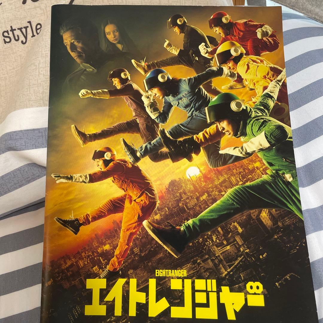 エイトレンジャーDVDセット＋パンフレット