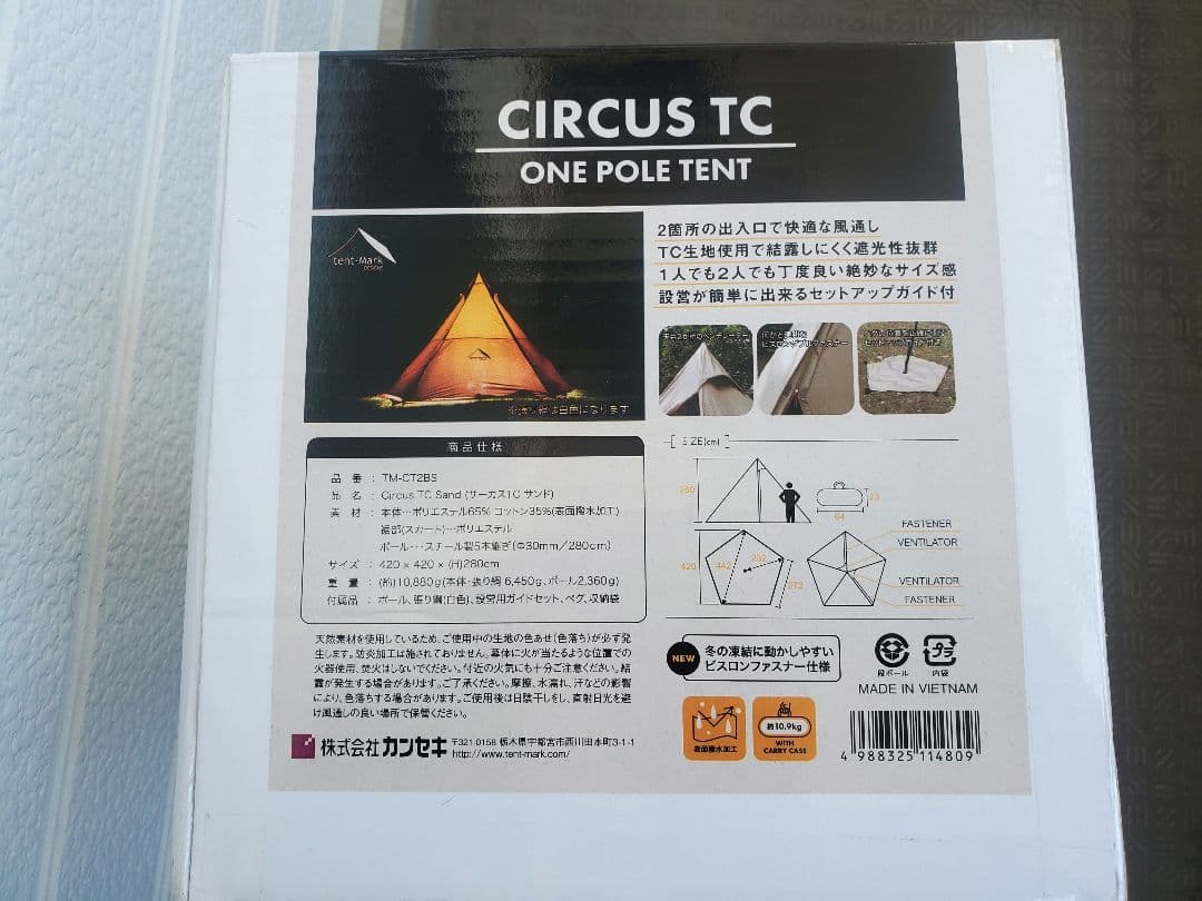 tent-Mark Designs サーカスTC ワンポールテント テンマク