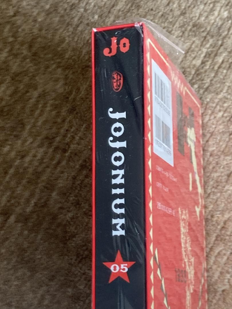 荒木飛呂彦 JOJONIUM 全巻初版・新品・未開封セット