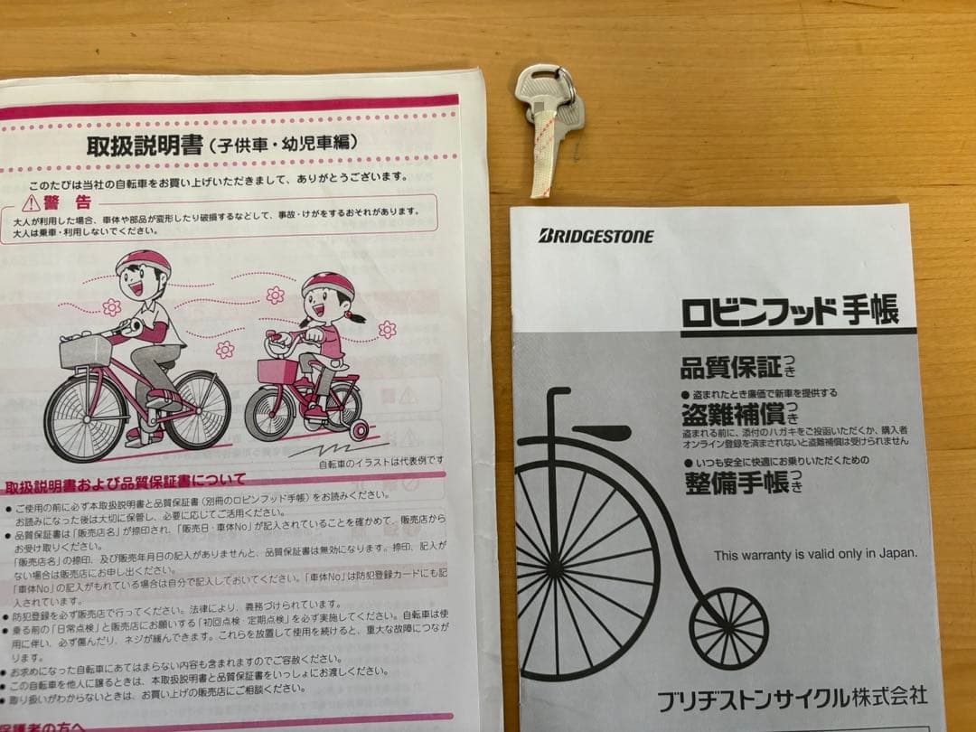 【引き渡し限定】ブリヂストン　自転車 女の子　20インチ　⭐️ヘルメット付⭐️