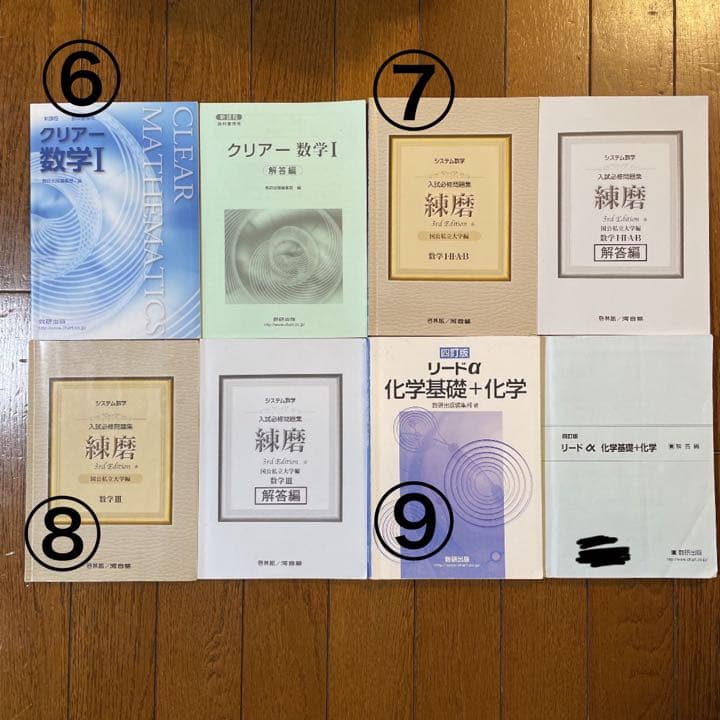 【まとめ売り・バラ可】大学受験用 参考書・問題集・教科書 解答付