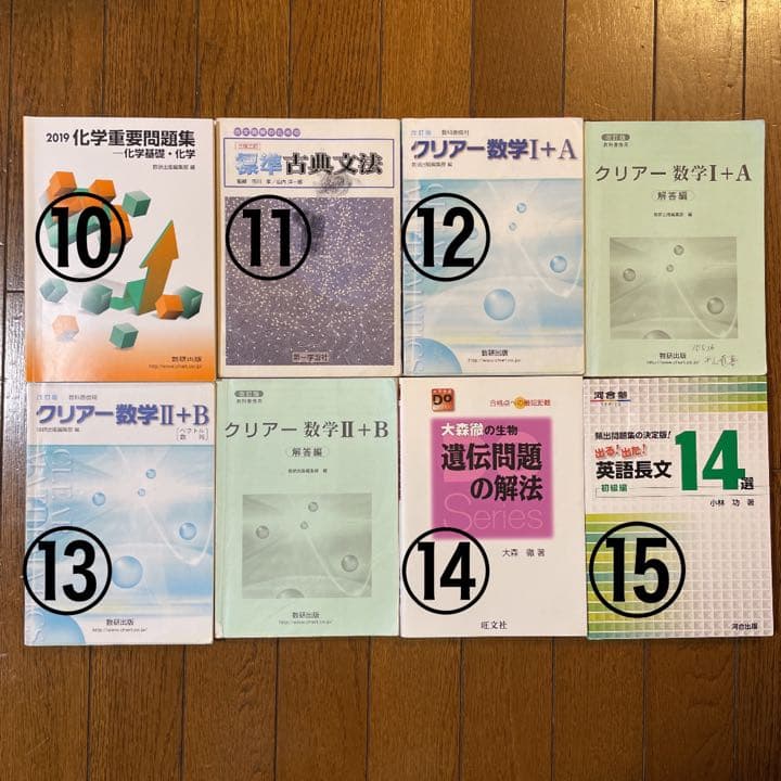 【まとめ売り・バラ可】大学受験用 参考書・問題集・教科書 解答付