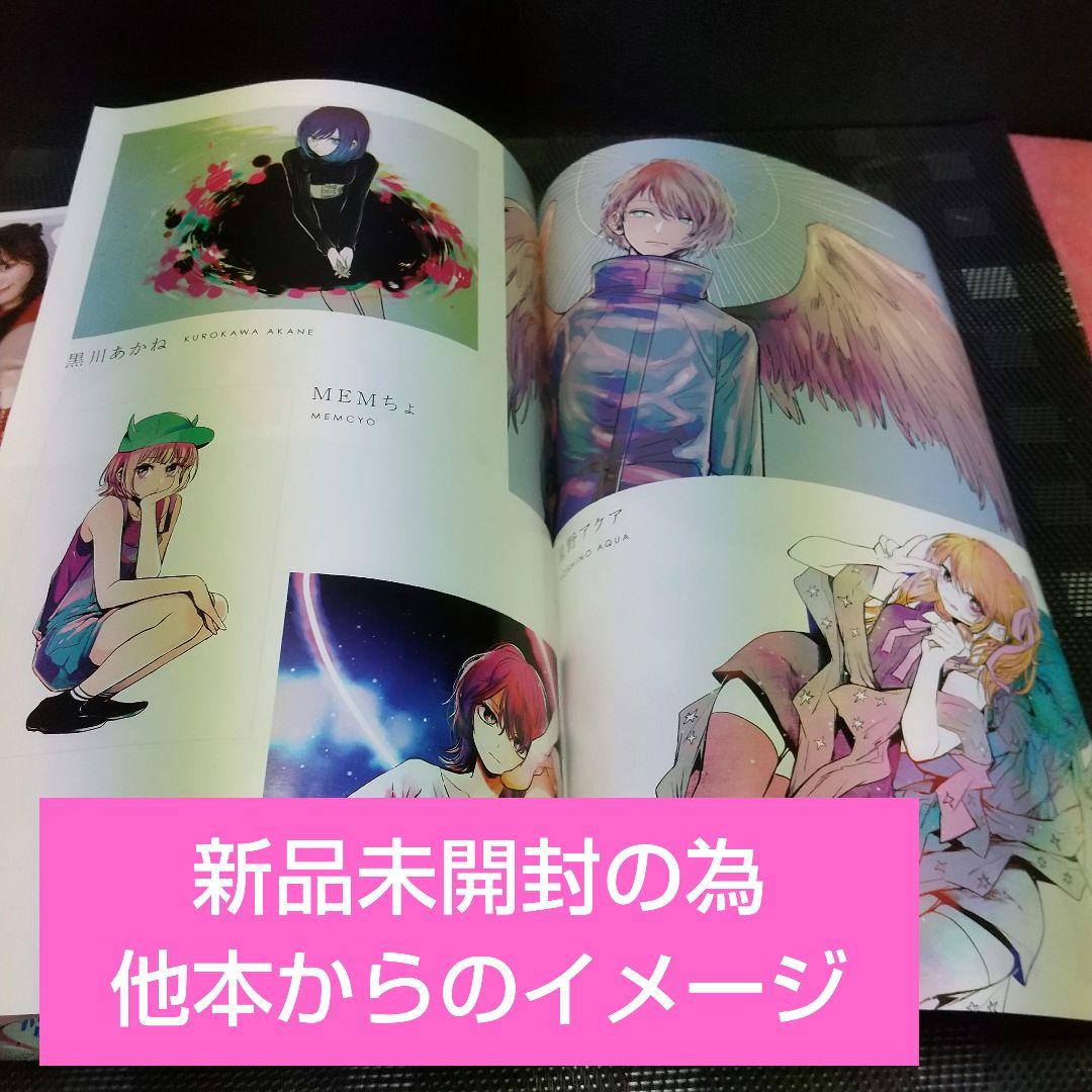 【新品】ヤングジャンプ 2021年50号※推しの子 イラストレーションブック付