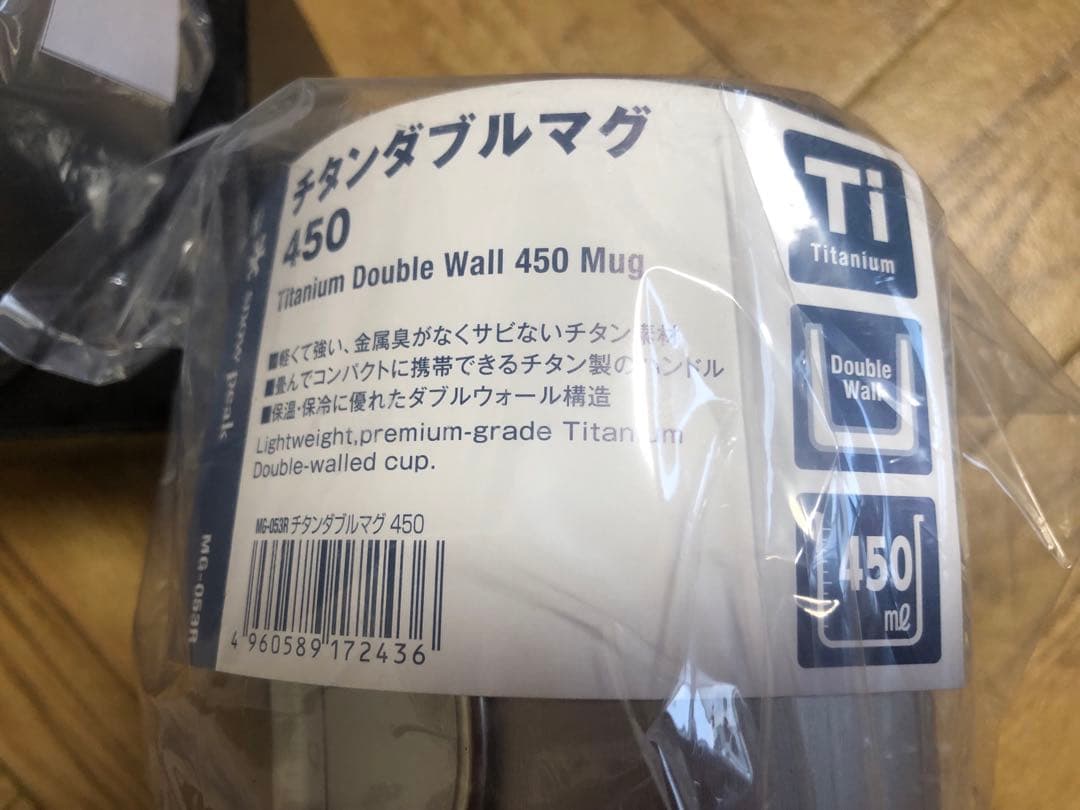  peak チタン ダブルウォールマグ 450ml 2個セット