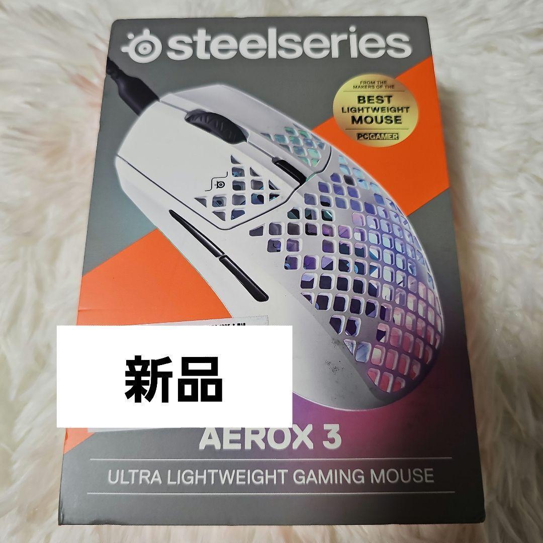 ゲーミングマウス 有線 Aerox 3  超軽量 IP54規格 防水防塵