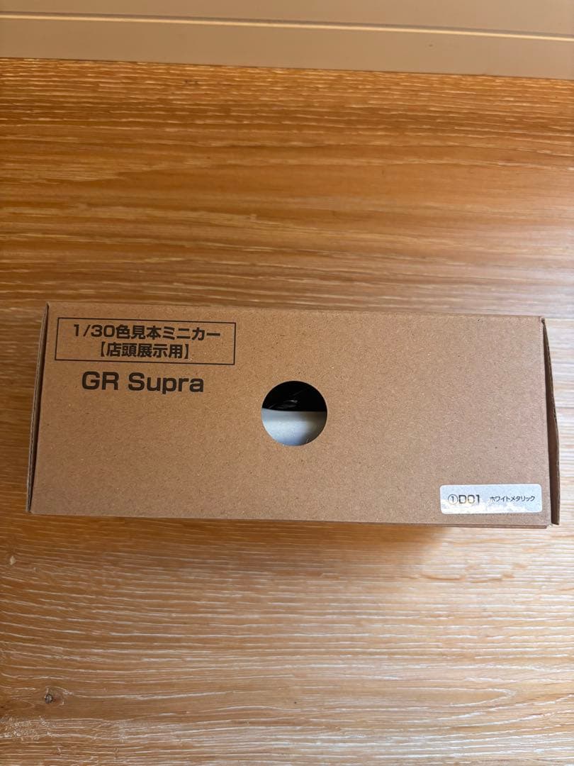GR Supra ミニカー　新品未使用D01 ホワイトメタリック　1/30色見本