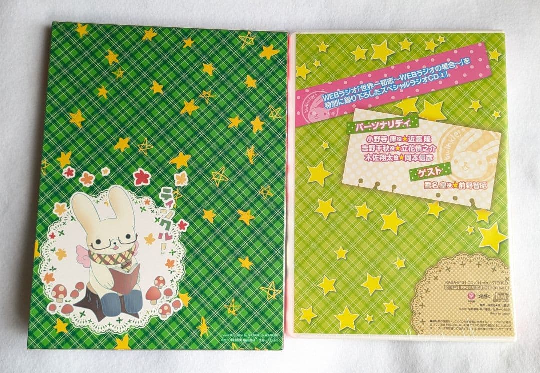 世界一初恋 DVD 特装版 全巻セット